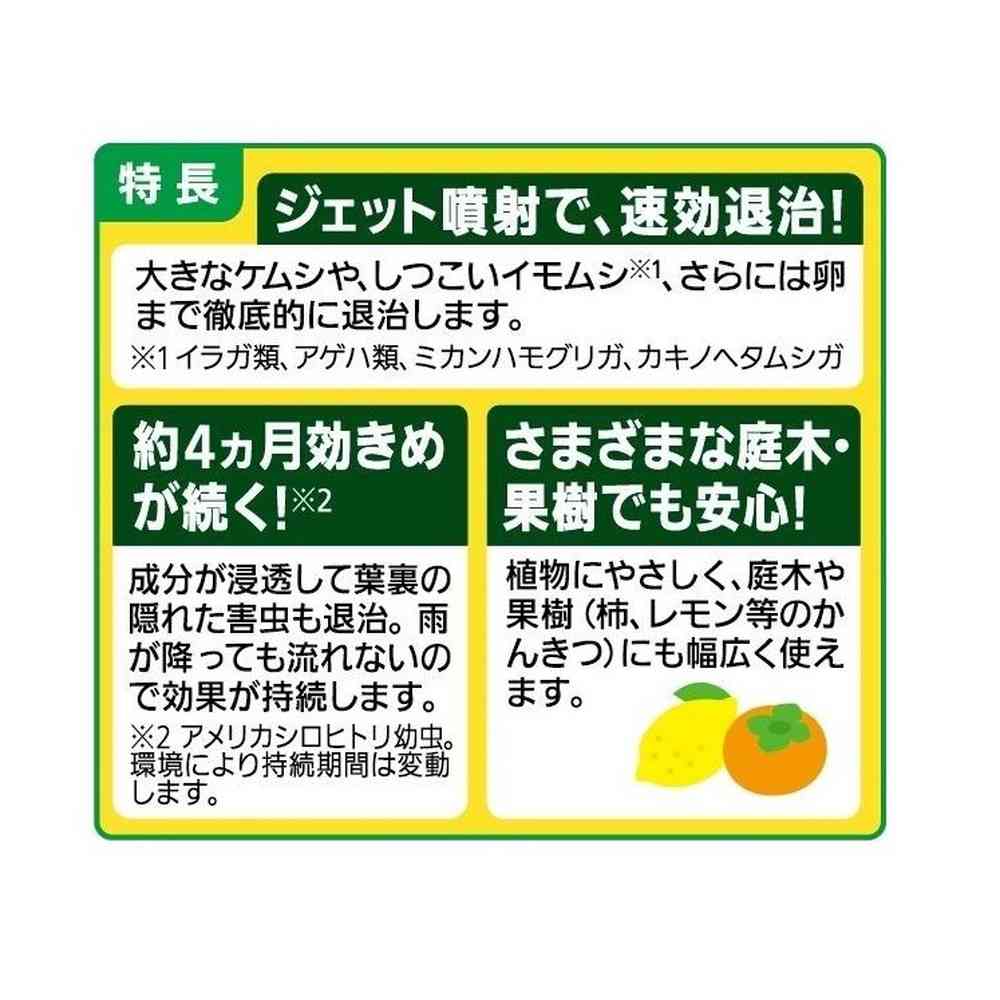 Kinchou Caterpillar Attacker EX 480ml