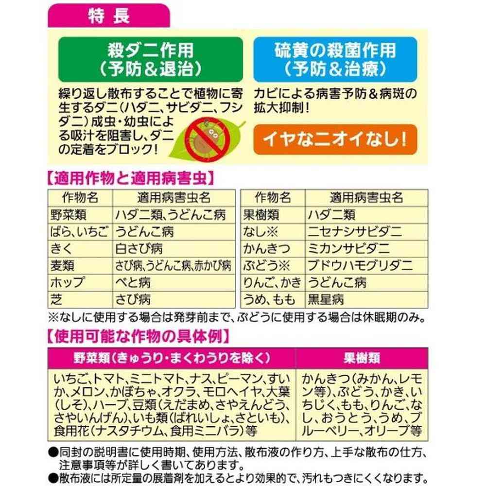 Kincho Sankei Kumuras 2g×10 (Pesticide)