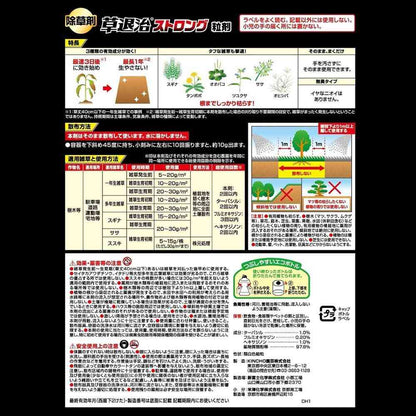 KINCHO Grass Killer Strong Kusanon GT Granules 800g