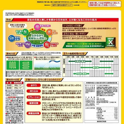 Kinchou Miter Fertilizer for Lawns 1kg