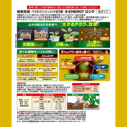 Kinchō X-ENERGY Long Granules 700g