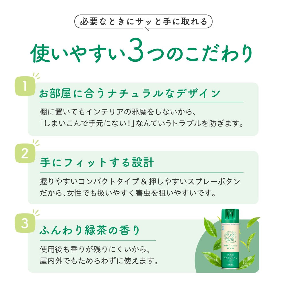 Sumitomo Chemical Gardening Plant-Based Insecticide 220ml