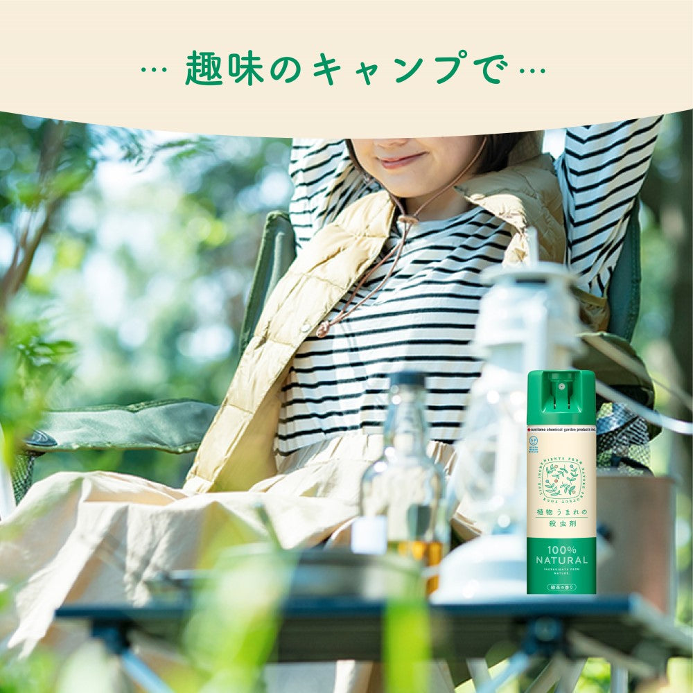 Sumitomo Chemical Gardening Plant-Based Insecticide 220ml