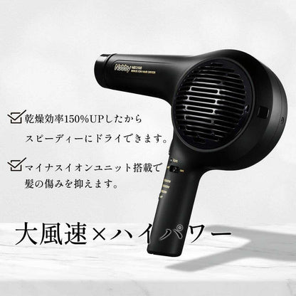 Tescom Nobby Negative Ion Hair Dryer NB3100 Black