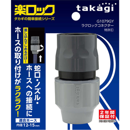 Takagi Laclock Connector G1079GY