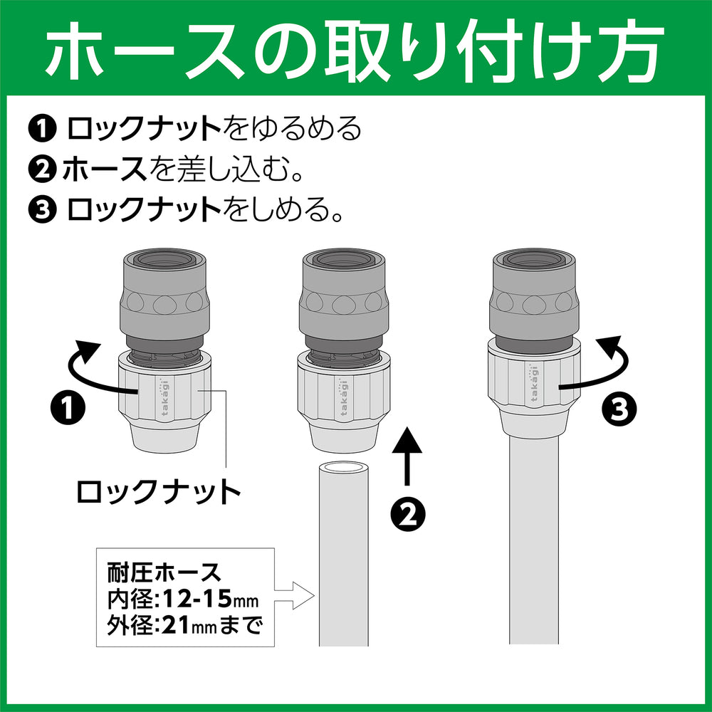 Takagi Laclock Connector G1079GY