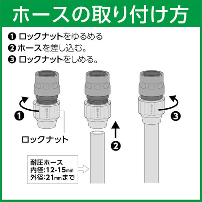 Takagi Laclock Connector G1079GY