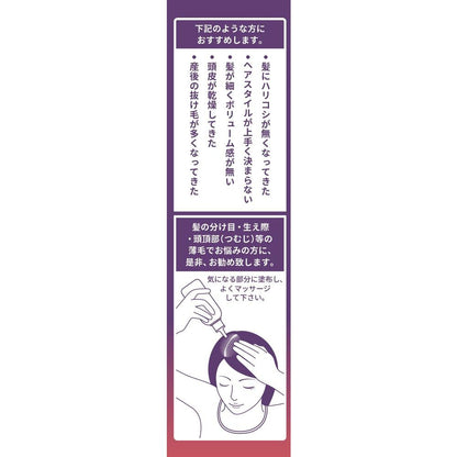 Hatsumoru Capelimo N 120ml