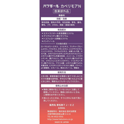 Hatsumoru Capelimo N 120ml
