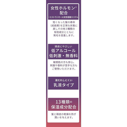 Hatsumoru Capelimo N 120ml