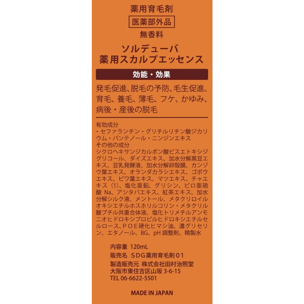 Medicinal Scalp Essence Solduva 120ml