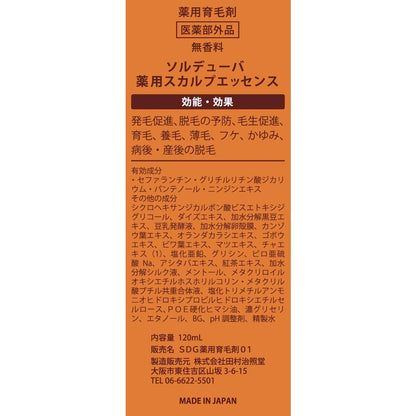 Medicinal Scalp Essence Solduva 120ml
