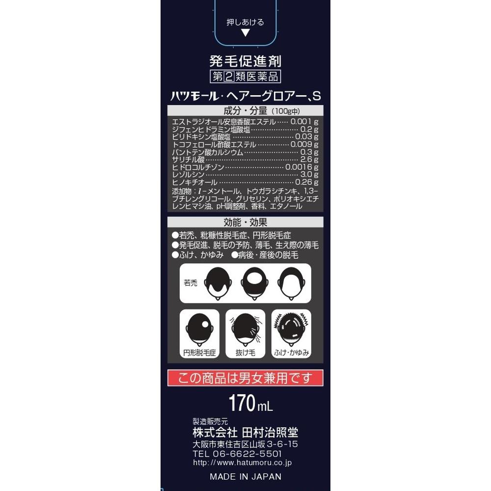 Hatsumoru Hair Grower S 170ml