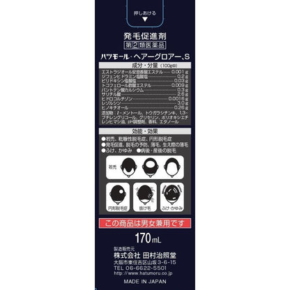 Hatsumoru Hair Grower S 170ml