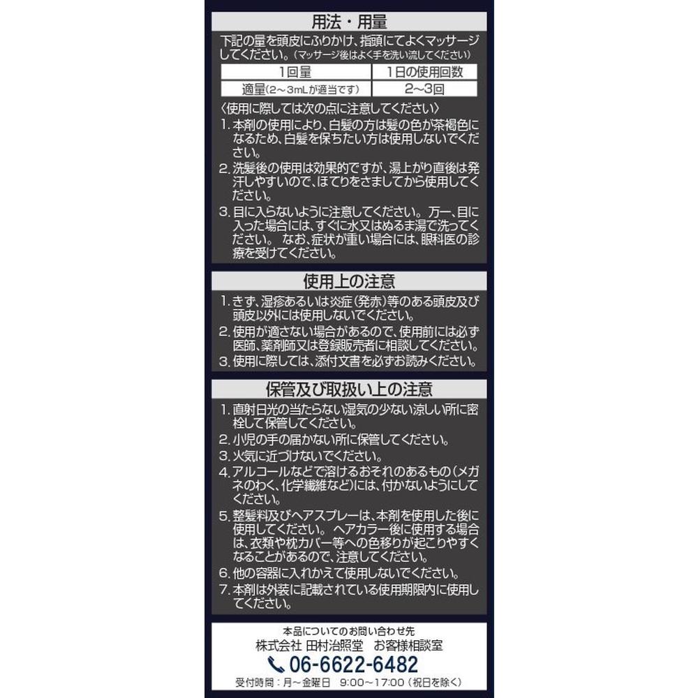 Hatsumoru Hair Grower S 170ml