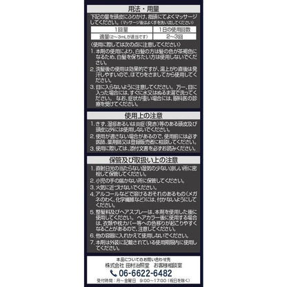 Hatsumoru Hair Grower S 170ml