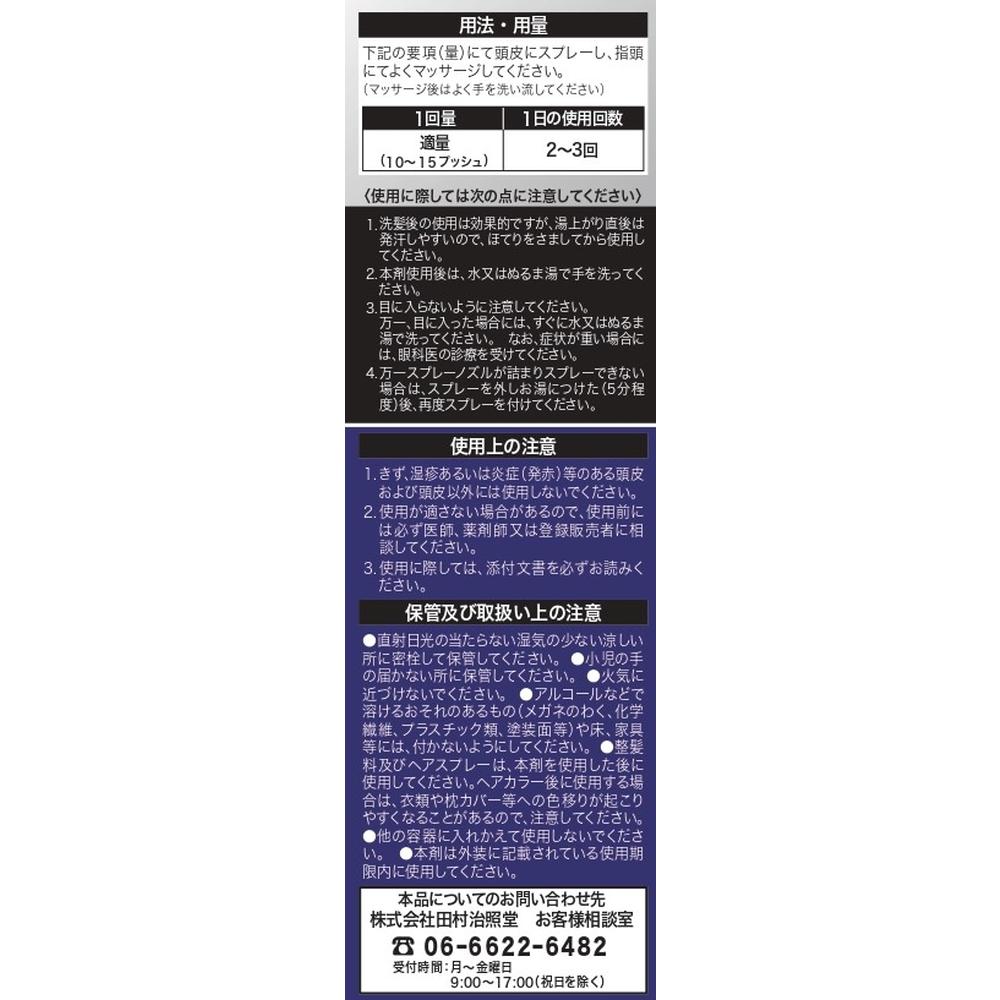 Hatsumoru SP Fragrance-Free 150mL