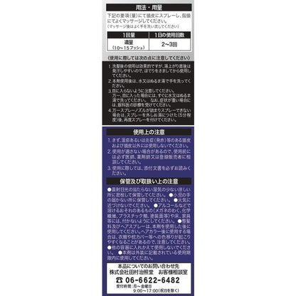 Hatsumoru SP Fragrance-Free 150mL