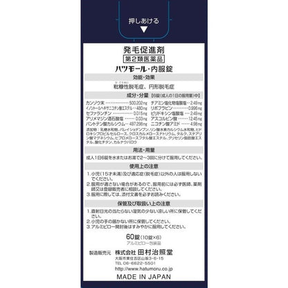 Hatsumoru Oral Tablets 60 Tablets