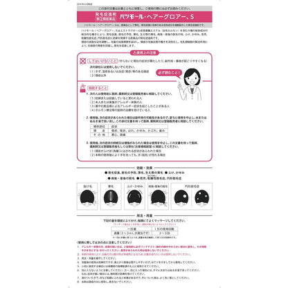 Hatsumoru Hair Grower S for Women 160mL