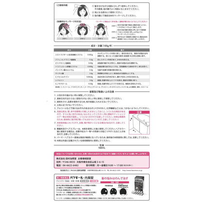 Hatsumoru Hair Grower S for Women 160mL