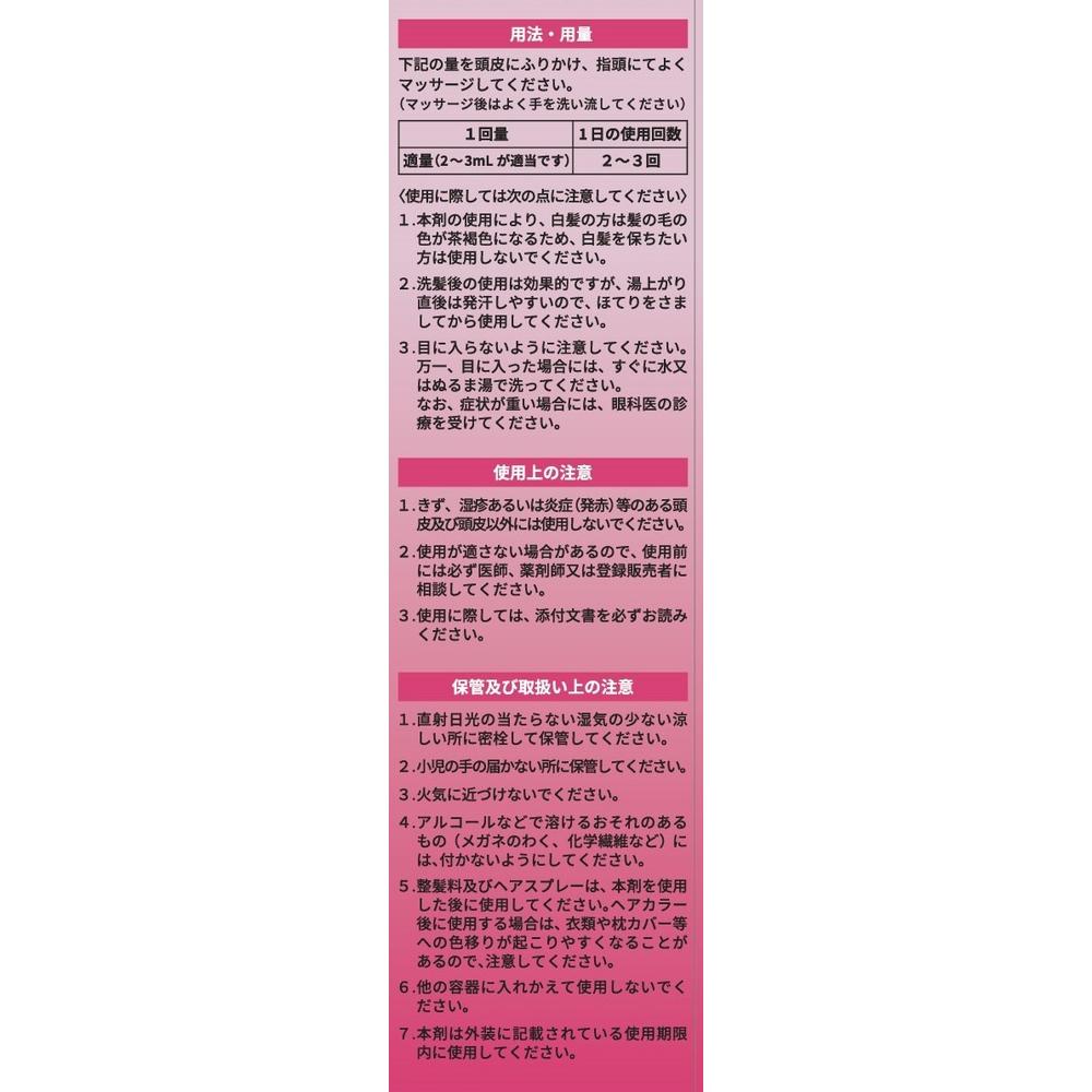 Hatsumoru Hair Grower S for Women 160mL