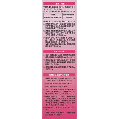 Hatsumoru Hair Grower S for Women 160mL