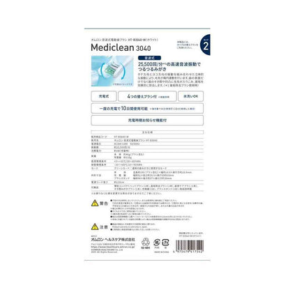 Omron Healthcare Omron Electric Toothbrush HT-B3040-W (White) Main Unit + 4 Replacement Brushes