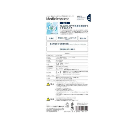 Omron Healthcare Electric Toothbrush HT-B3030-W (White) 1 unit