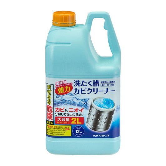 Niitaka Vertical Washing Machine Cleaner SSC01 Cleaning Liquid 2L