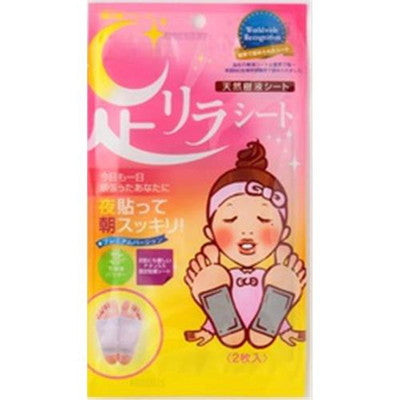 Foot Relax Sheet Normal Titanium Tape (2 Sheets)