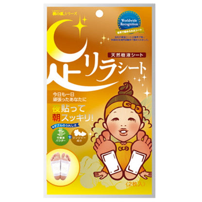 Foot Relax Sheet Ginger (2 Sheets)