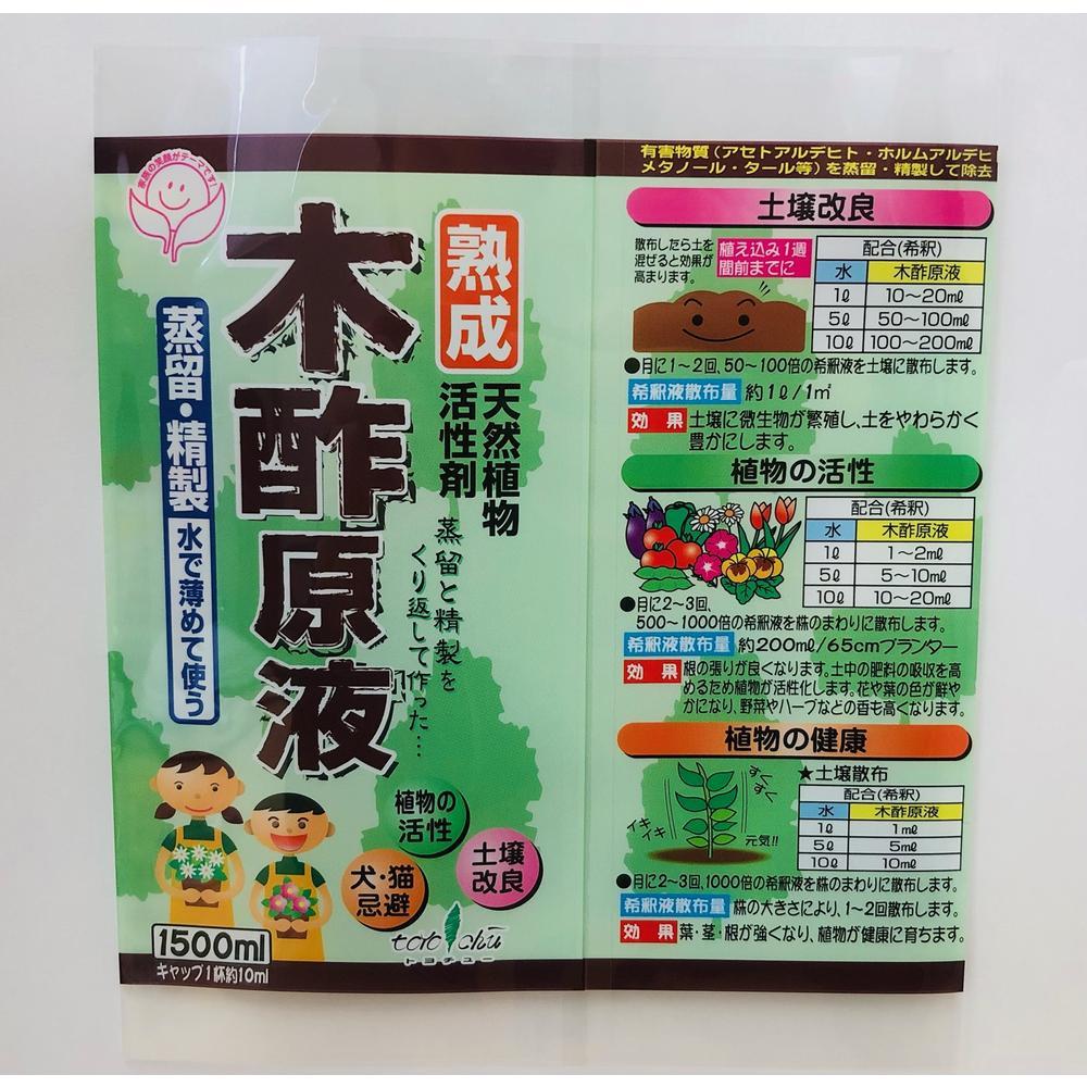 Nakajima Shoji Aged Wood Vinegar Concentrate 1.5L