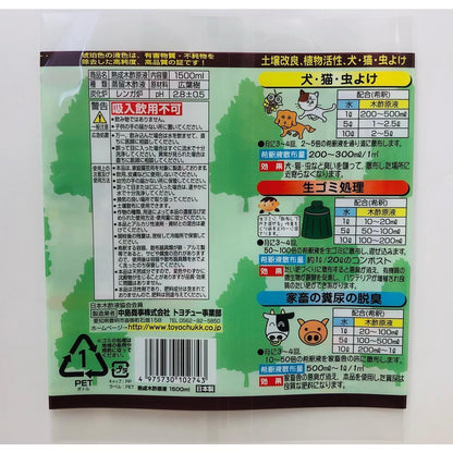 Nakajima Shoji Aged Wood Vinegar Concentrate 1.5L