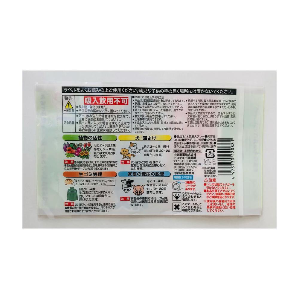 Nakajima Trading Binchotan Wood Vinegar Spray 900ml