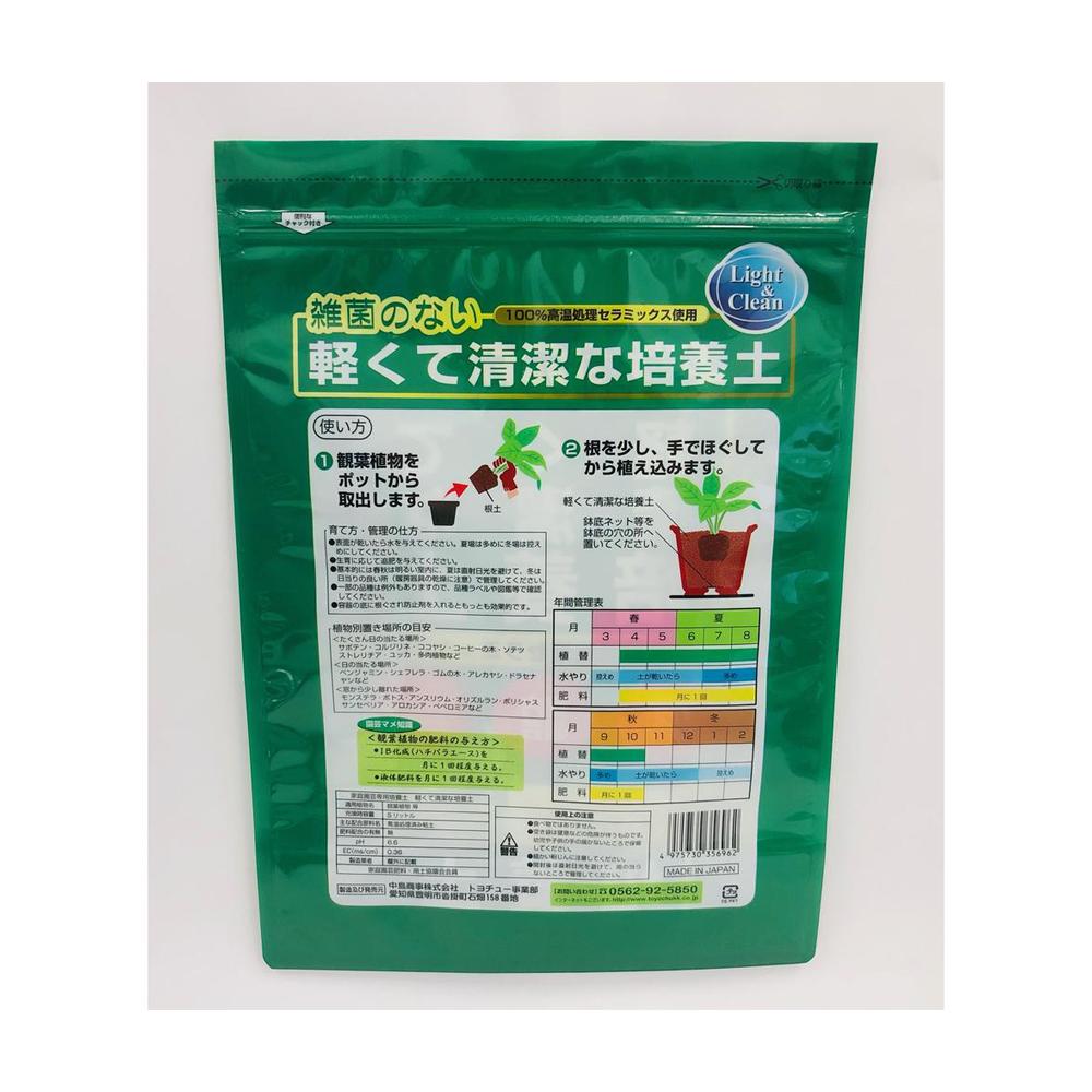 Nakajima Trading Lightweight and Clean Potting Soil 5L
