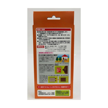 Nakajima Trading Snake and Mole Repellent Solid 10 Pieces 220g
