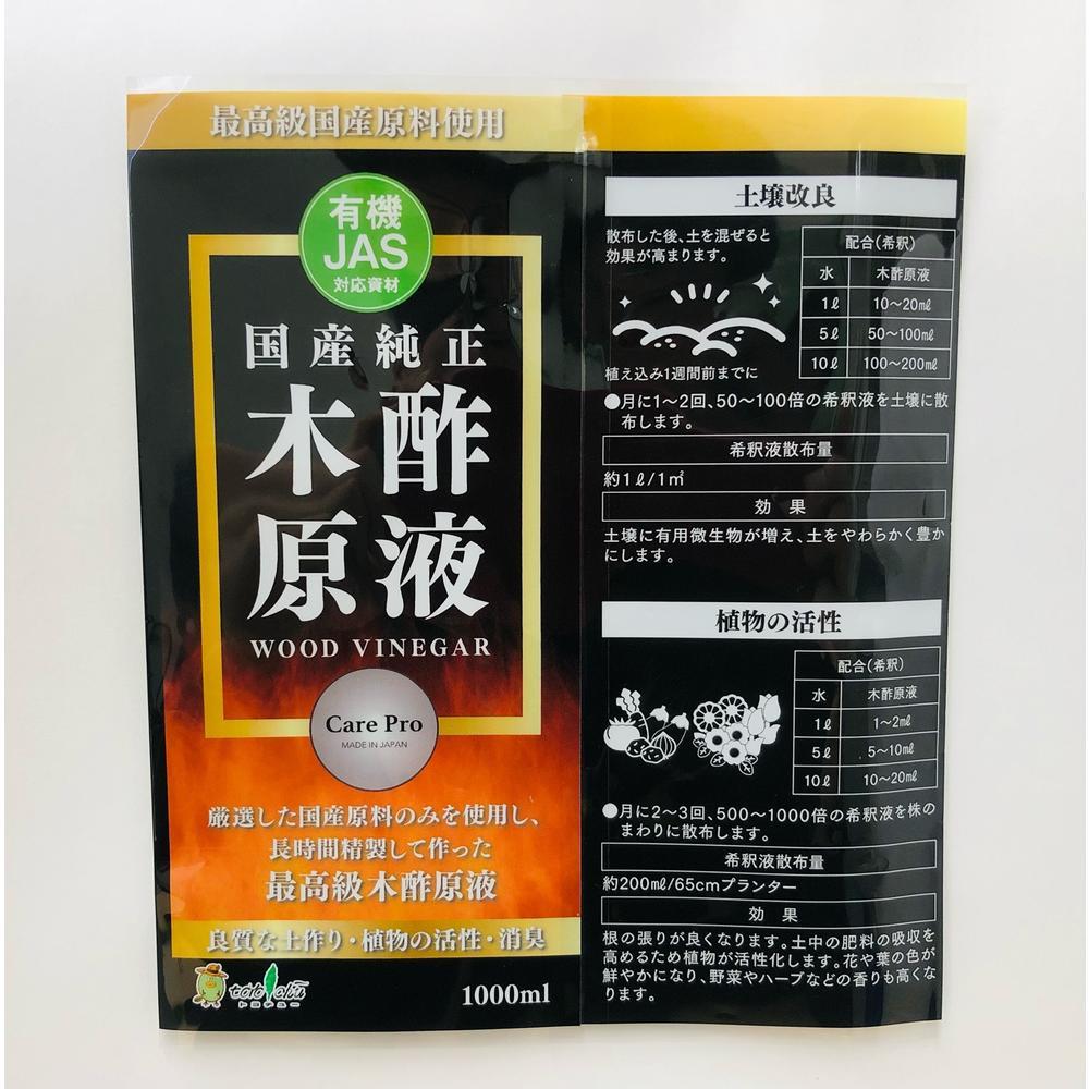 Nakajima Trading Organic JAS Wood Vinegar Concentrate 1000ml