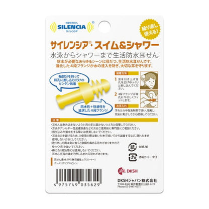 Silencia Swim & Shower