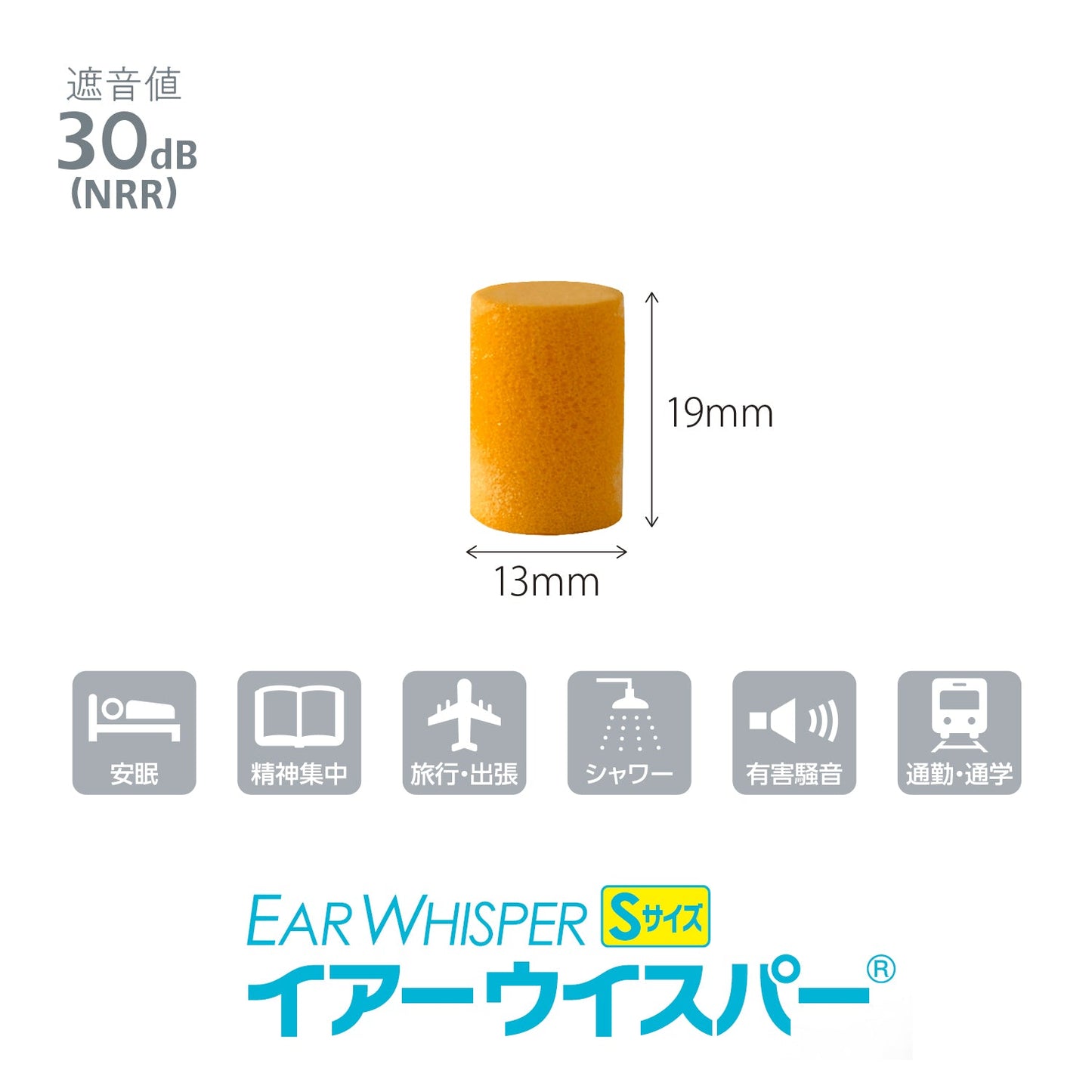 DKSH Japan Silencia Ear Whisper (Size S, 2 pairs with case)