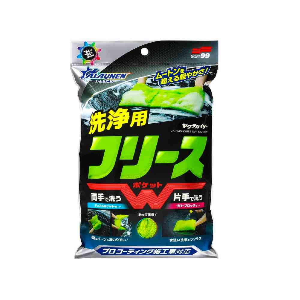 Soft99 ALAUNEN Yawarakai Za Wash Cloth