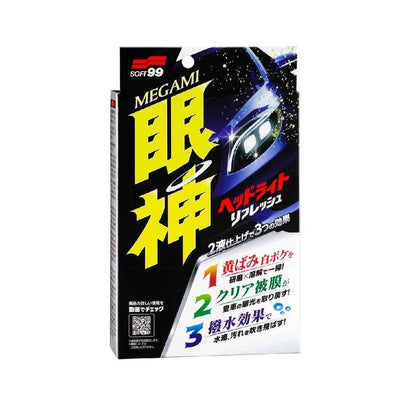 Soft99 Eye God Headlight Refresh Kit