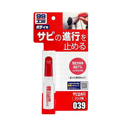 99 Workshop Rust Preventive Agent 14ml