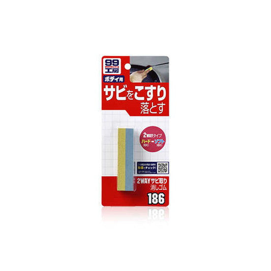 2-Way Rust Removal Eraser