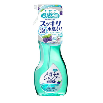 Glasses Shampoo Disinfectant EX Minty Berry 200ml