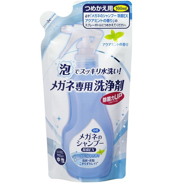 Glasses Shampoo Antibacterial EX Aqua Mint Scent Refill 160ml