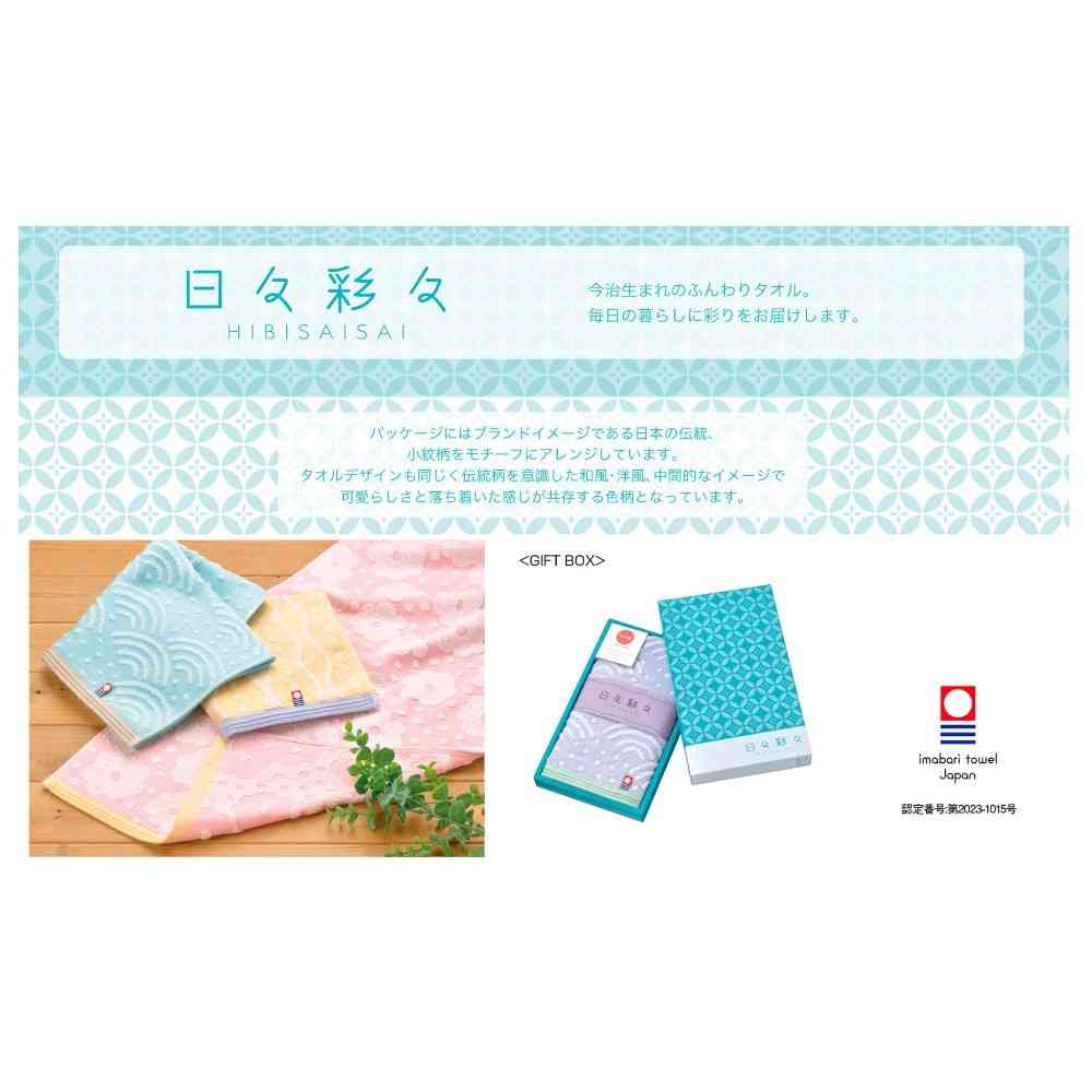 Nissen Shoko Hibi Irodori Kokoko Face Towel Blue Boxed 1 Piece