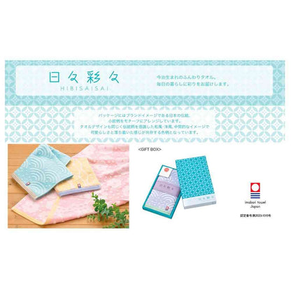 Nissen Shoko Hibi Irodori Sansan Face Towel Green Boxed 1 Piece
