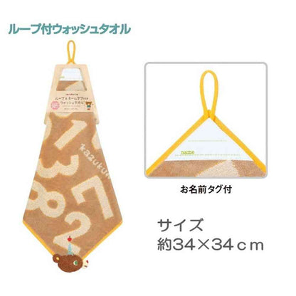 Nissen Shoko Kazukuma Patch Loop Wash Towel Beige 1 Piece