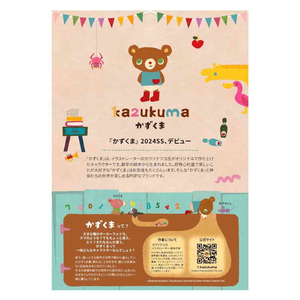 Nissen Shoko Kazukuma Patch Loop Wash Towel Beige 1 Piece